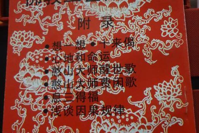 佛教讲因缘果报的书 佛经讲因缘果报