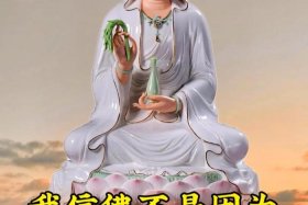 信佛的人应该怎么做 - 信佛之人应该怎么做