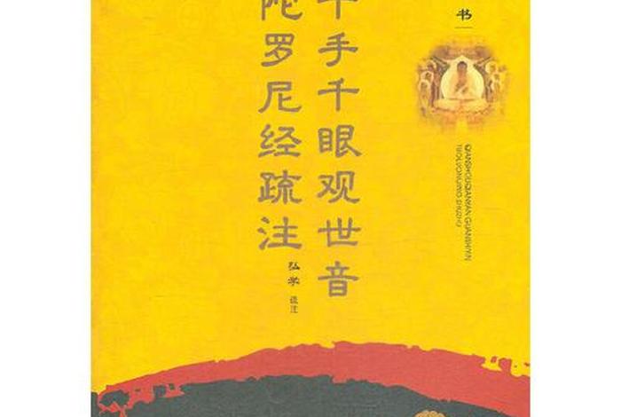 中华佛典宝库佛学辞典打包下载，佛典宝库app