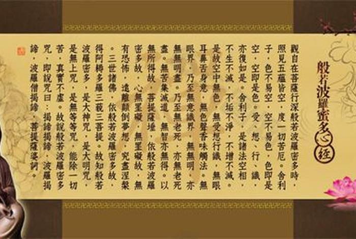 常见的佛教经文，常见的佛教经文有