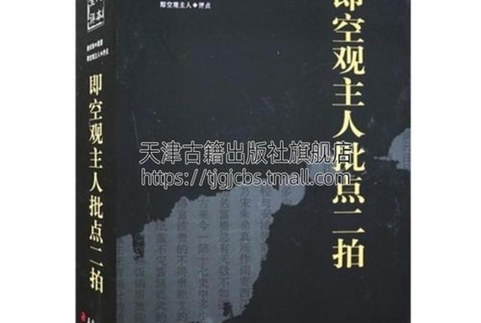 空观是什么意思、空观之道