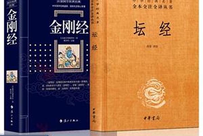 佛教六祖慧能书 - 六祖慧能 经书