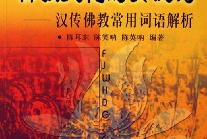 佛教文化是不是文学 - 佛教文化是不是文学文化