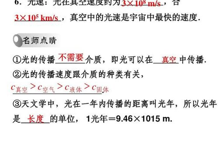 用物理知识解释天文星象，物理和天文趣谈