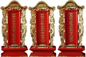 佛教牌位知识图片大全大图下载 佛教牌位排版