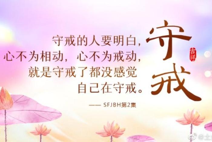 佛教持戒注意事项 佛教持戒注意事项是什么