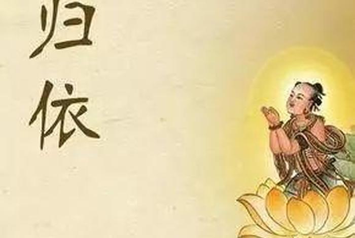 只学佛法不皈依可以吗 - 有些人认为佛法自学就可以没必要去依止善知识