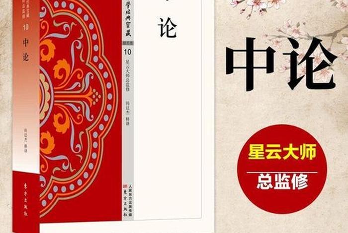 佛教中论 原文 - 佛教中论原文译文一