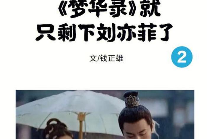 梦华录讲的是宋代的茶文化吗、梦华录介绍