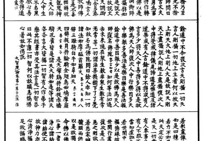 大智度论讲解 - 大智度论讲解南怀瑾
