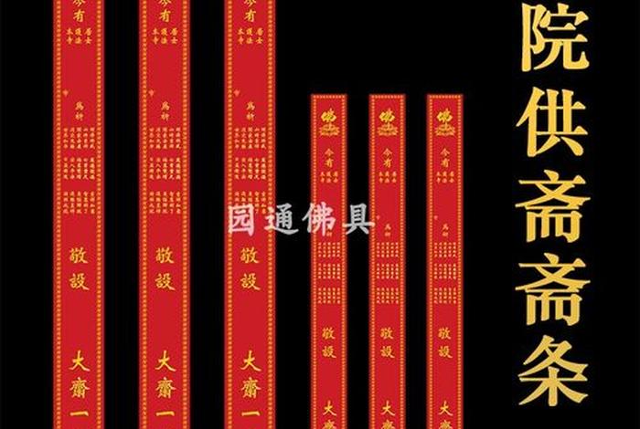 供斋有什么利益和功德，供斋什么意思