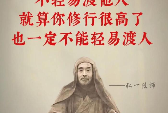 佛教渡人知识点总结大全图片；佛教度人