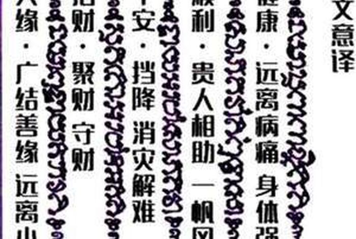 佛教健康知识12条图片（佛教讲健康的经文）