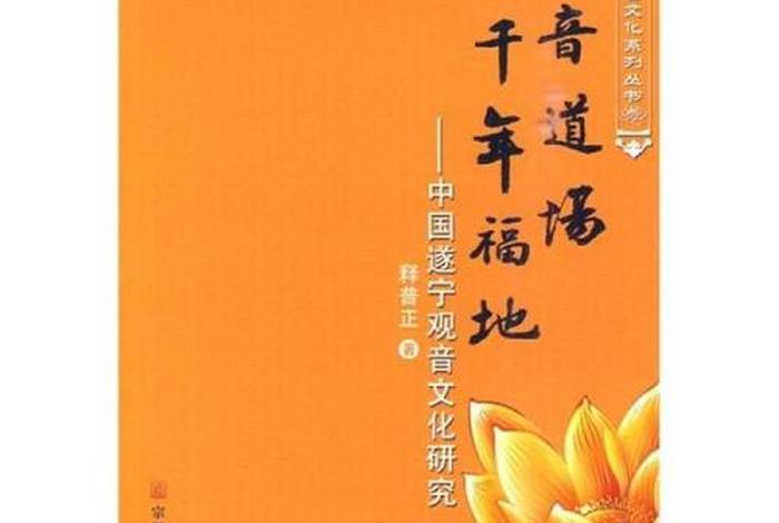 关于佛教道场知识的书有哪些 - 关于佛教道场知识的书有哪些名字