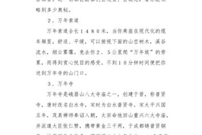 佛教寺院导游 需要具备什么知识和能力 寺庙导游讲解技巧