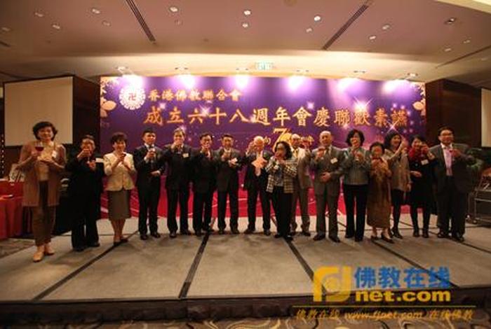 香港佛教联合会、香港佛教联合会会长