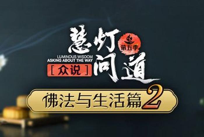 有关佛教的微信公众号、关于佛学的微信公众号