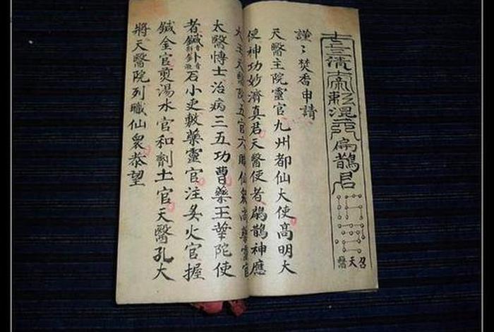道教初学法术 - 道教法术术语
