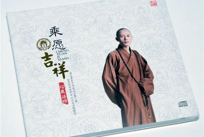 佛教音乐教程视频 佛教音乐1