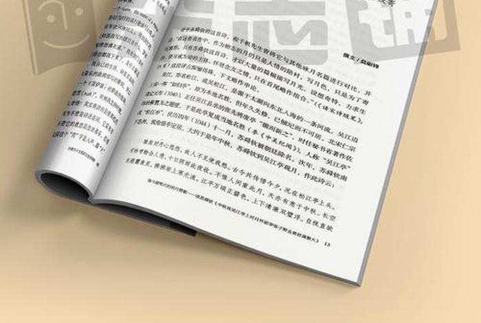 文史知识期刊；文史知识期刊 电子书