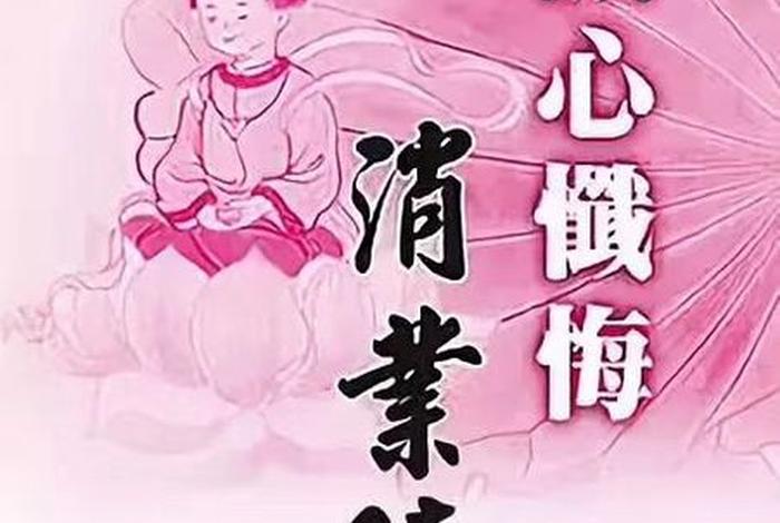 佛语功德无量，佛说功德无量