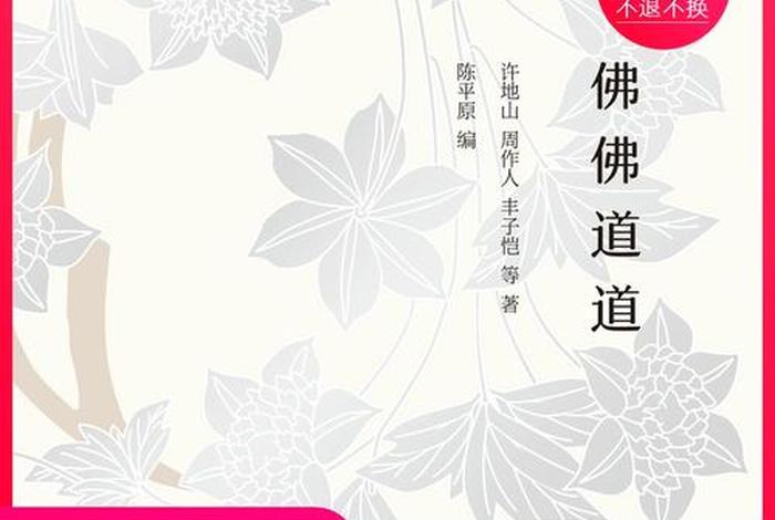 佛教知识有声书在线听全集，佛教知识有声书在线听全集下载