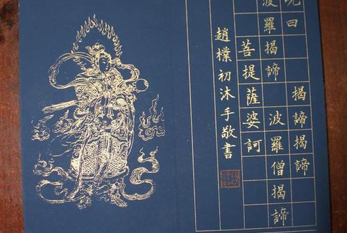 赵朴初书法心经，赵朴初书法作品欣赏