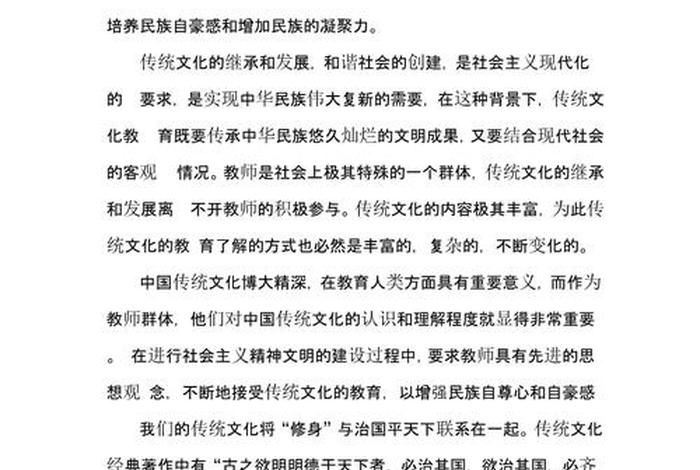 佛教与中国传统文化心得体会、佛教与中国文化论文