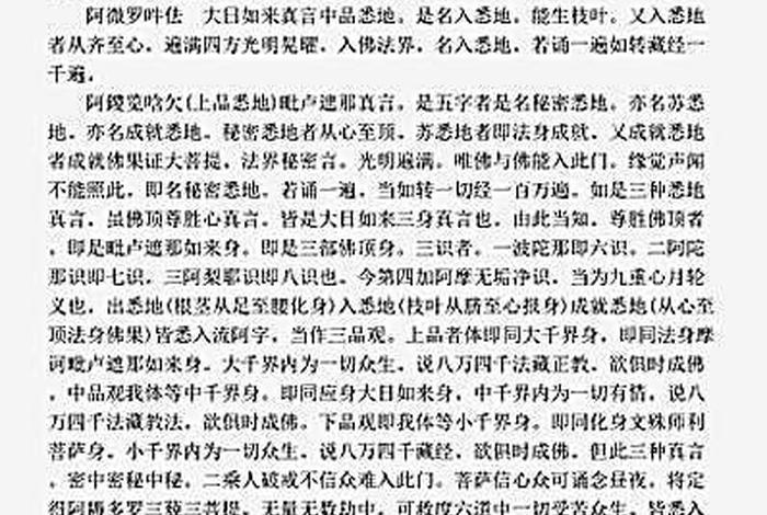 汉传佛教的密法 - 汉传佛教传法仪轨