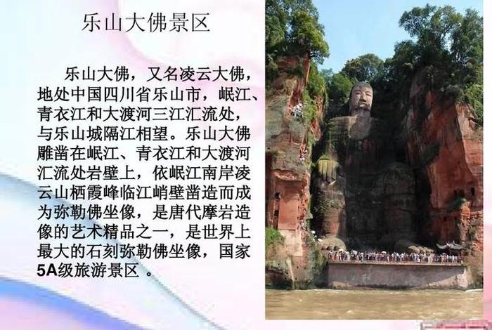 乐山大佛 佛教（乐山大佛佛教文化介绍）