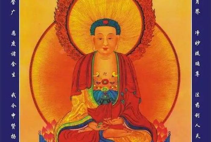 佛教保健康的神仙、佛教保健康的神仙是哪些