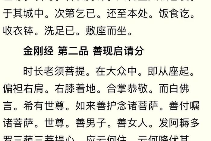 佛学常识明心见性、佛教的明心见性是啥意思