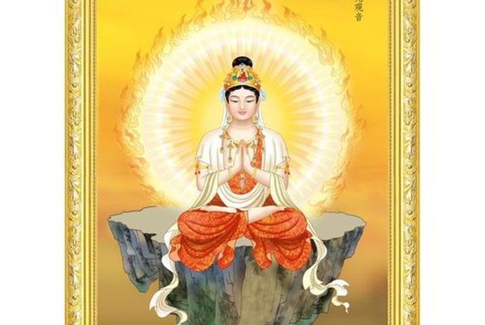 观音菩萨三十三化身名称及图片 观音菩萨三十三化身全图
