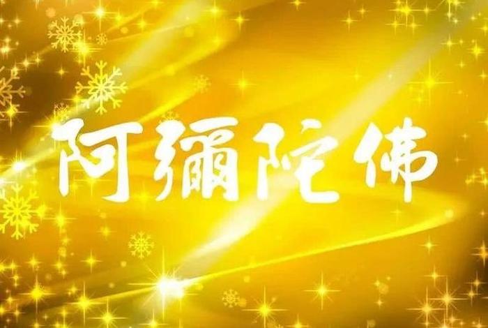 佛教增寿的方法，怎样念佛增寿