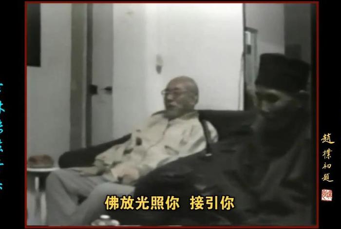 元音老人佛法视频，元音老人讲经视频