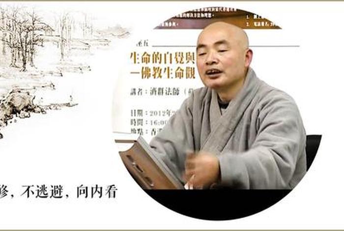 佛教讲安忍是什么意思，佛教三种安忍