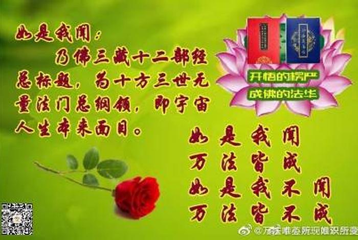 万法唯识的上一句；万法唯心的意思