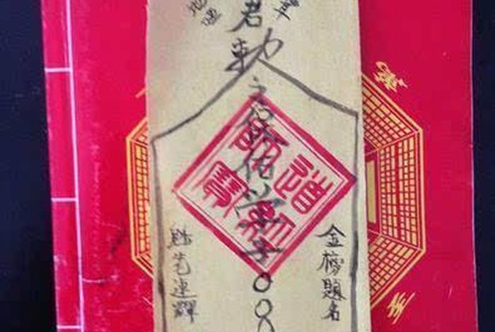 道教高考 - 道教高考文昌符怎么写