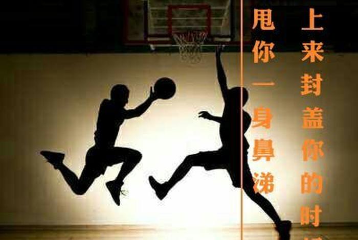篮球相关故事、篮球相关故事大全