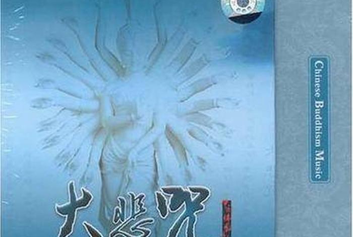 印度佛教音乐歌曲 印度佛教歌曲视频大全视频