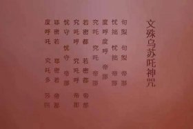 佛教提智商的经；佛教提升智力的咒语