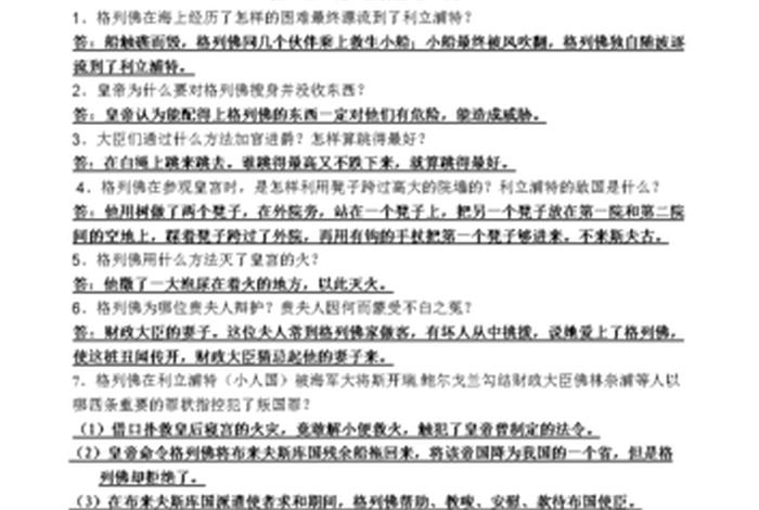 关于佛教方面的知识点总结怎么写（关于佛教的知识问答）