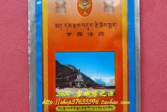 佛家的甘露丸怎么回事；佛教中的甘露丸