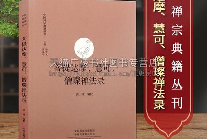 中国佛学书籍、中国佛学经典宝藏电子书