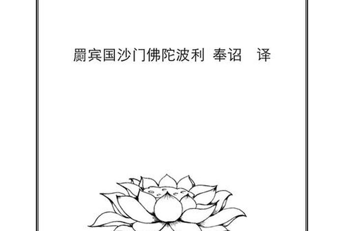 长寿佛教知识大全集、长寿佛功德