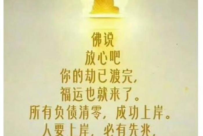 佛教劫什么意思、劫是佛教用语吗
