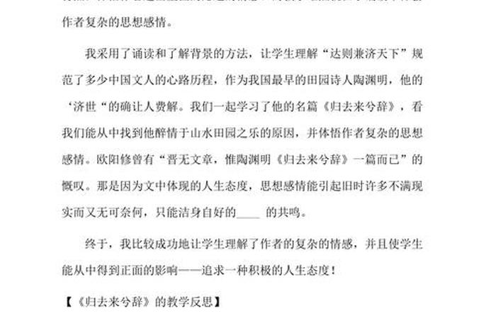 佛教基础知识教学反思 - 佛教基础知识教学反思总结