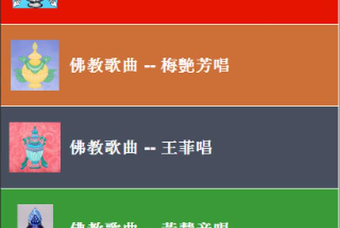 佛教音频下载，佛教音乐下载mp3