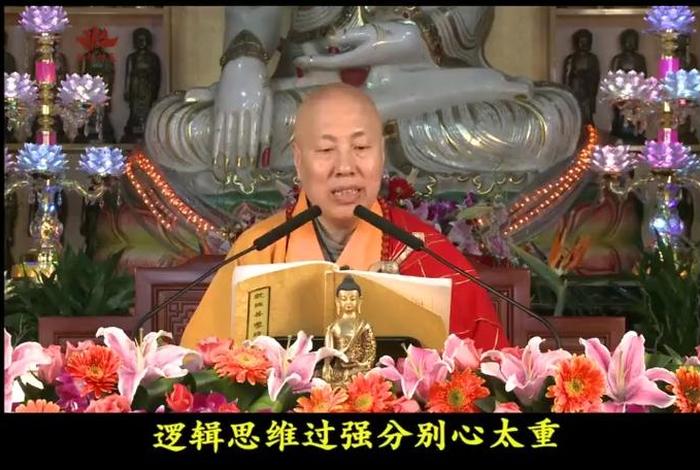 大安法师答疑全集 - 大安法师答疑开示2021