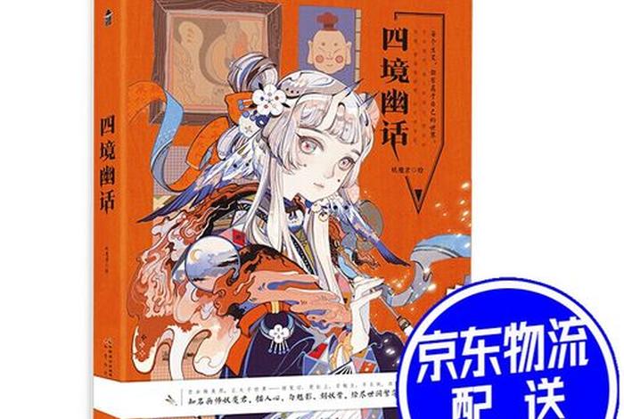 四境是哪四境 - 四境意思